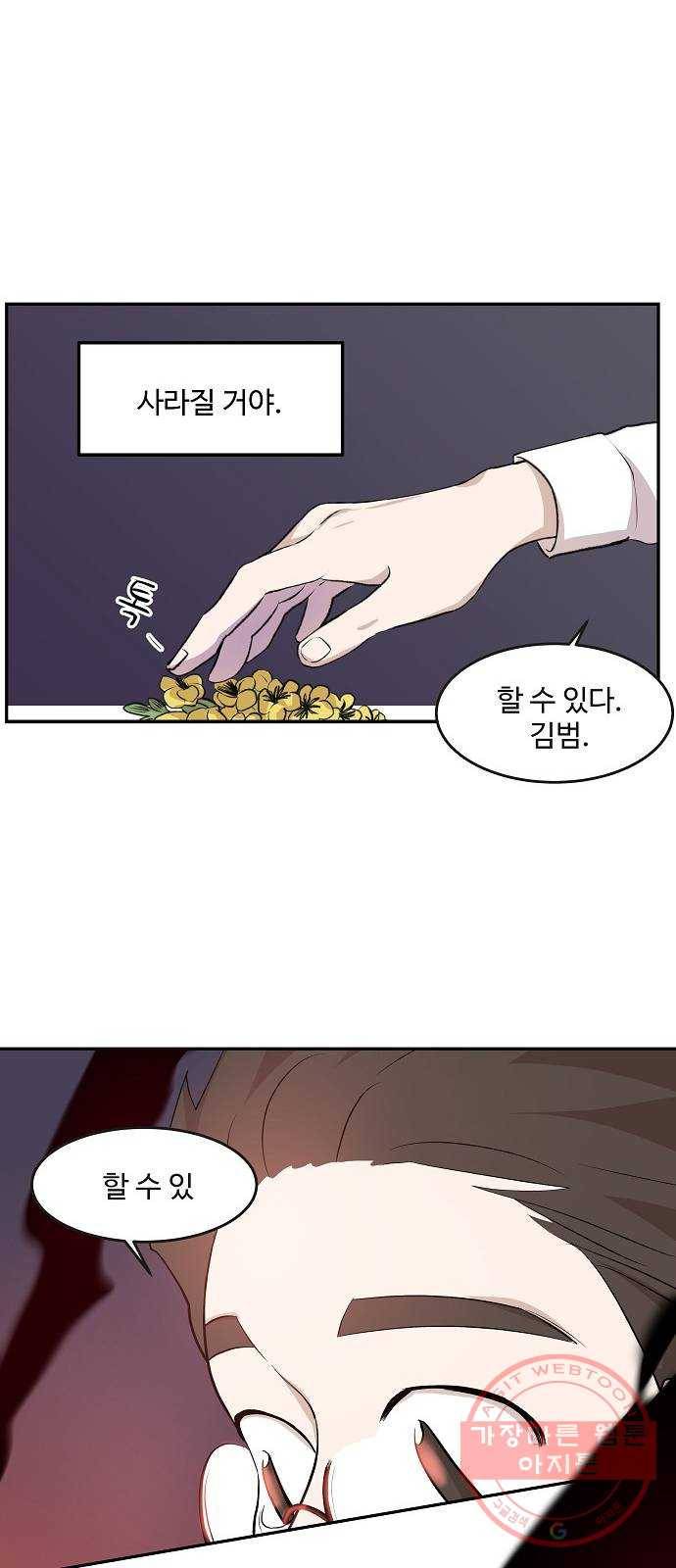 실버 쥬얼 태동 7화 28