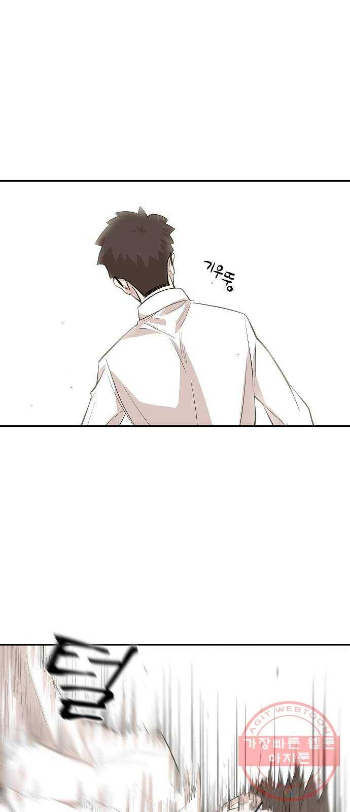 실버 쥬얼 태동 7화 38