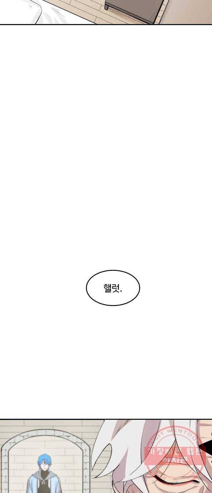 실버 쥬얼 태동 7화 40