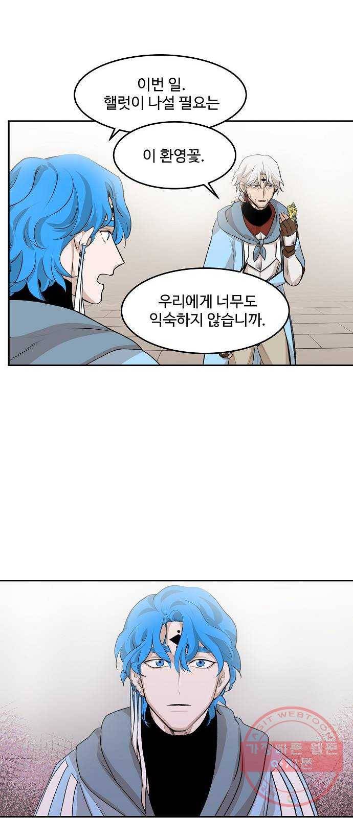 실버 쥬얼 태동 7화 44