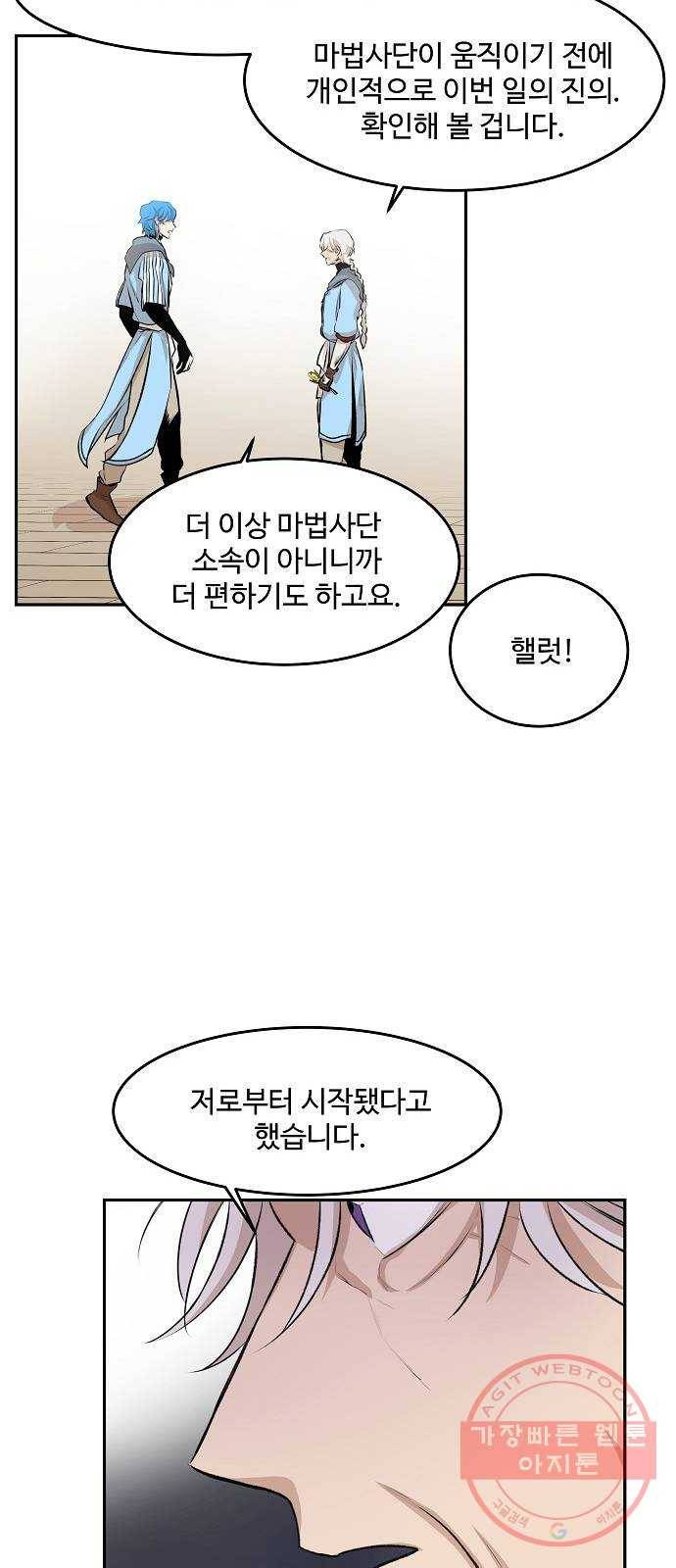 실버 쥬얼 태동 7화 46