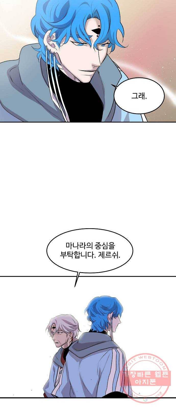 실버 쥬얼 태동 7화 50