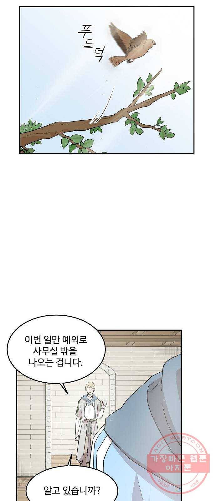실버 쥬얼 태동 7화 55