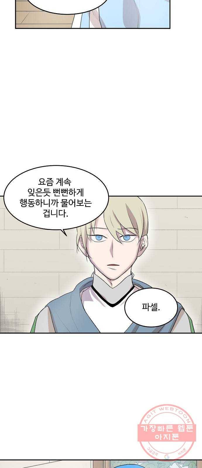 실버 쥬얼 태동 7화 56