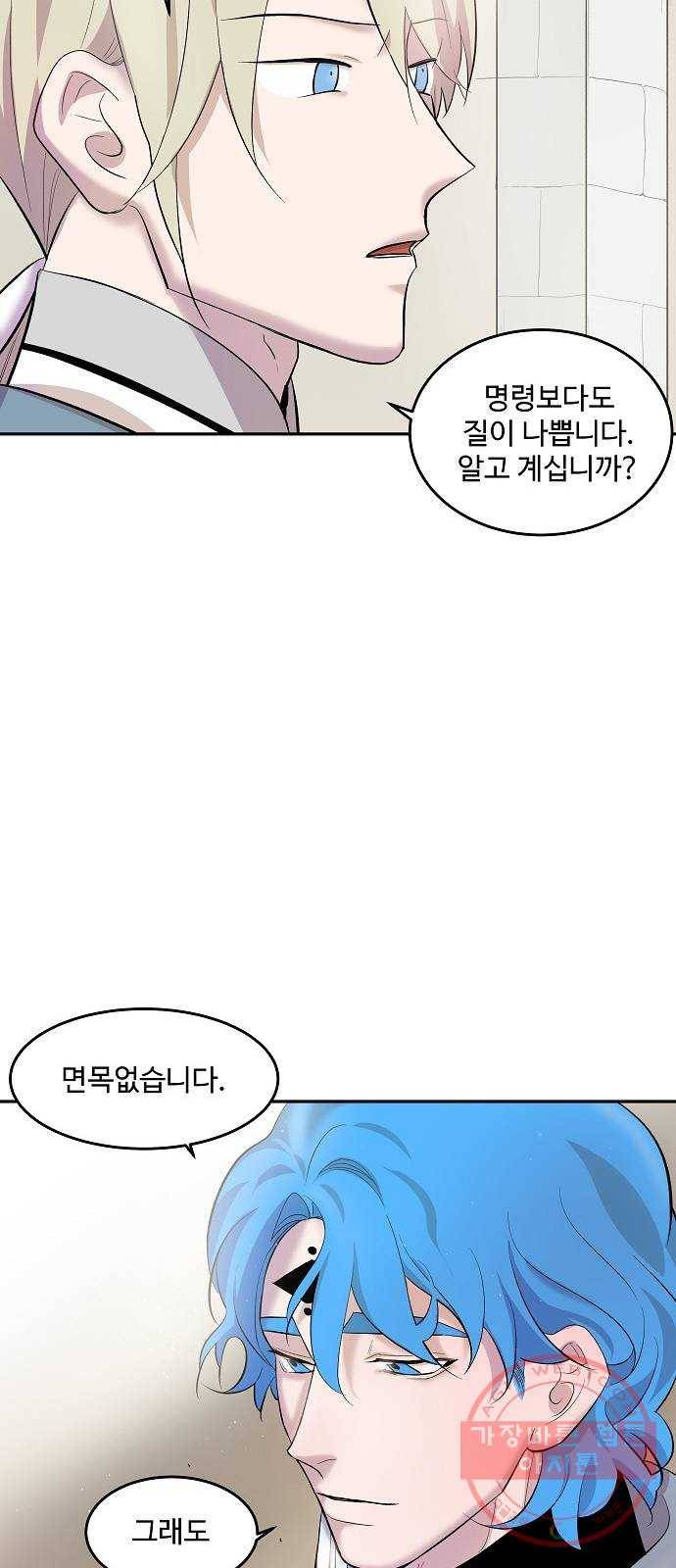 실버 쥬얼 태동 7화 62