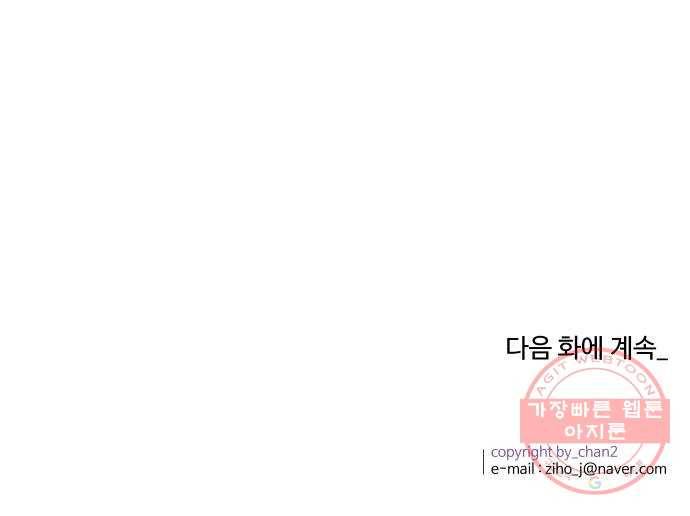 실버 쥬얼 태동 7화 64