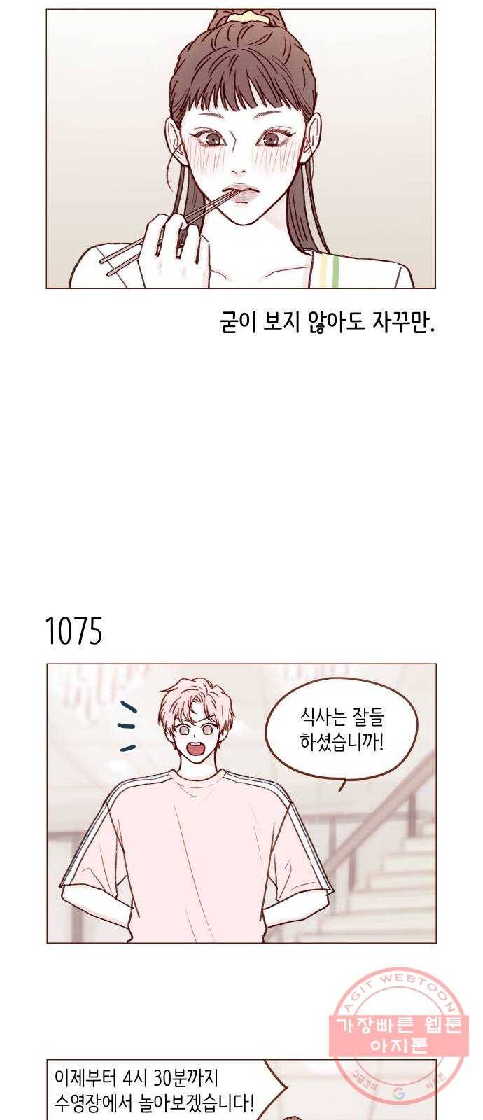 홍시는 날 좋아해! 172화 :  어쩜 먹는 것도 예뻐 7