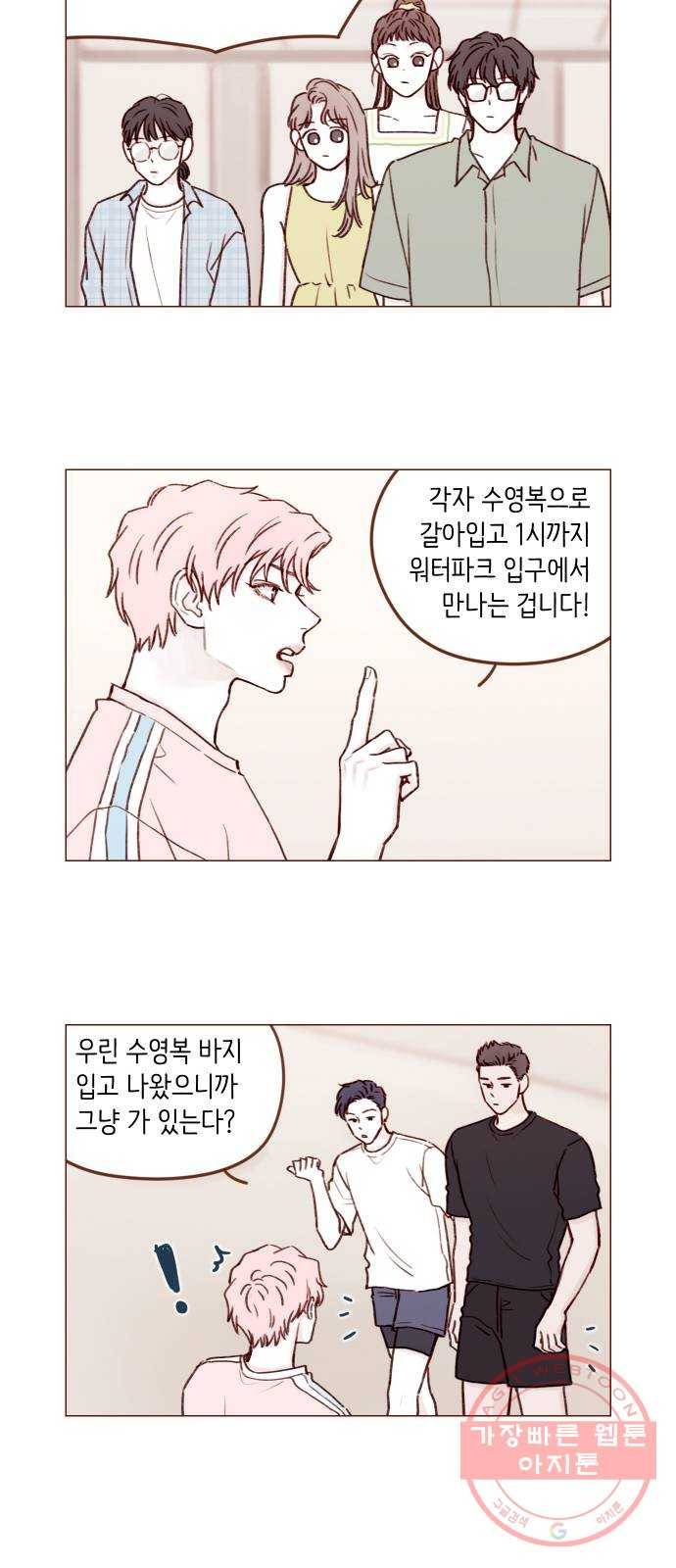 홍시는 날 좋아해! 172화 :  어쩜 먹는 것도 예뻐 8