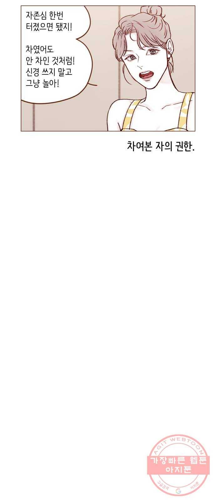 홍시는 날 좋아해! 172화 :  어쩜 먹는 것도 예뻐 13