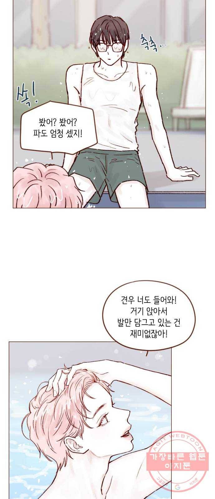 홍시는 날 좋아해! 172화 :  어쩜 먹는 것도 예뻐 16