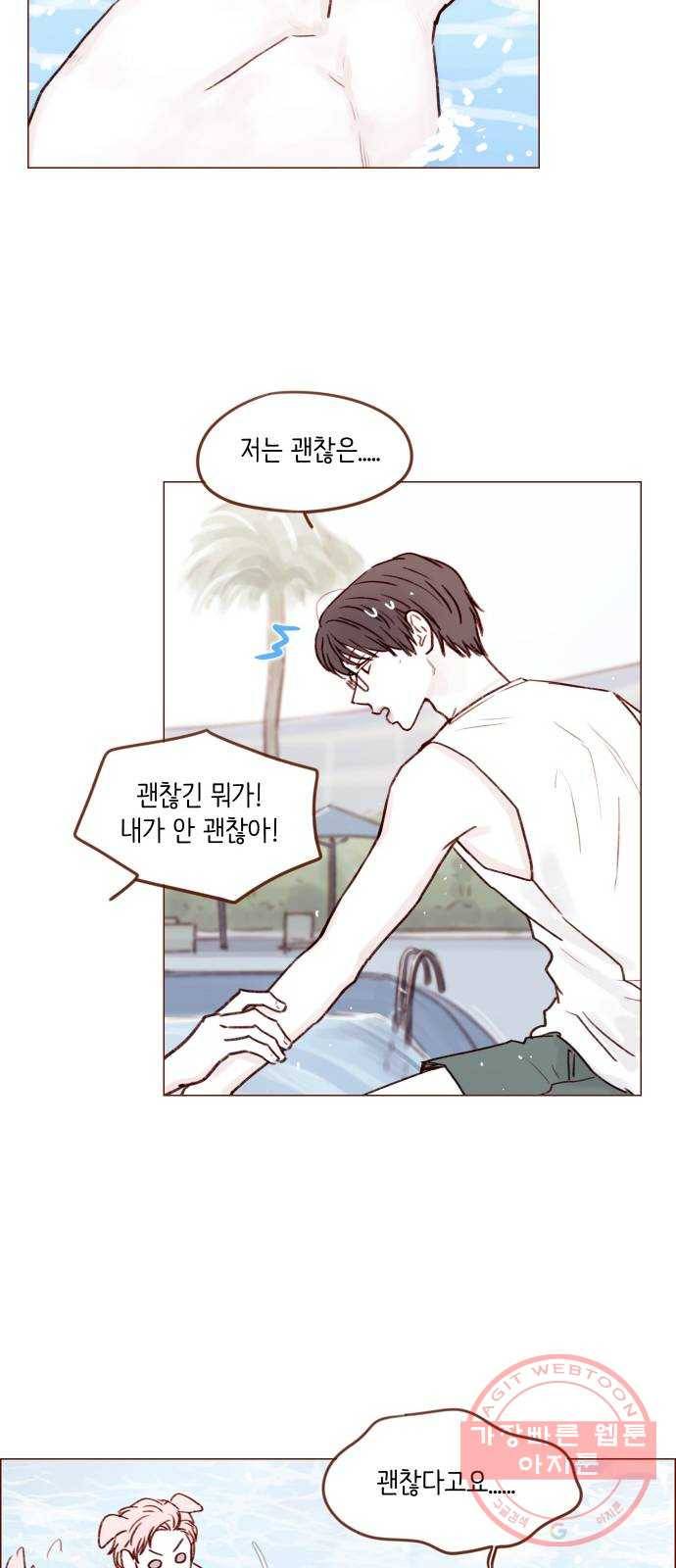 홍시는 날 좋아해! 172화 :  어쩜 먹는 것도 예뻐 17