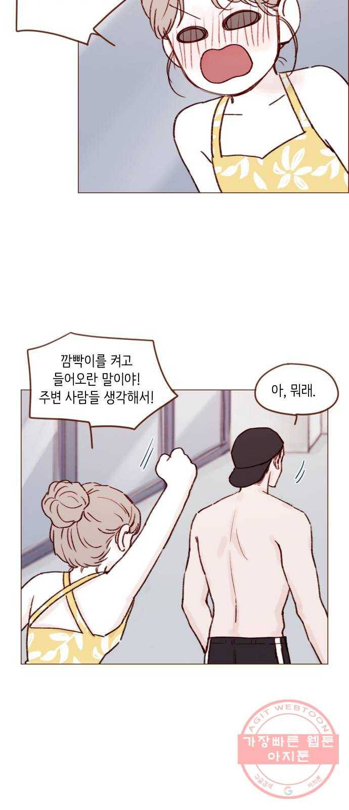 홍시는 날 좋아해! 172화 :  어쩜 먹는 것도 예뻐 23