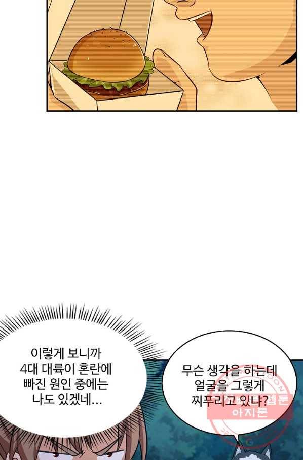 허세로 레벨업 하기 350화 9