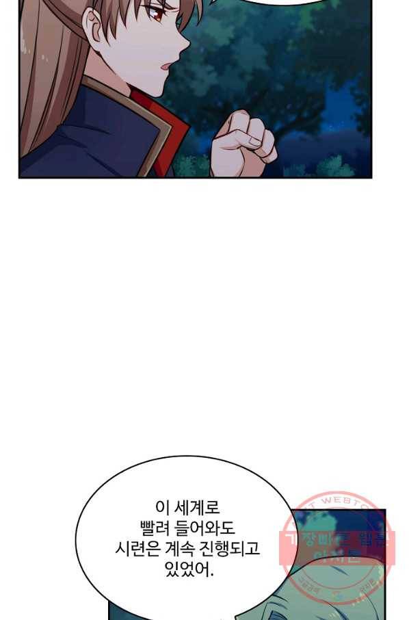 허세로 레벨업 하기 350화 11