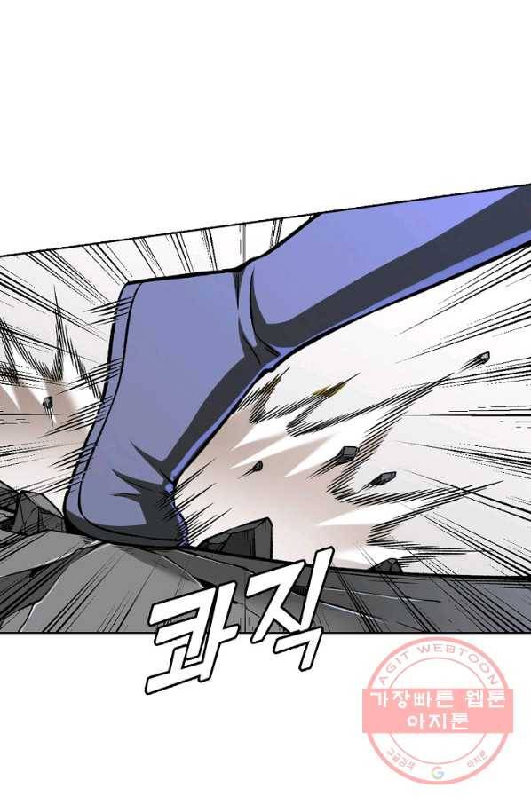 무도독존 187화 12