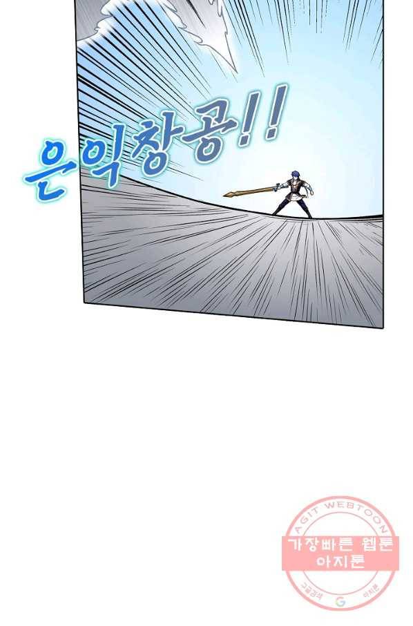 무도독존 187화 16