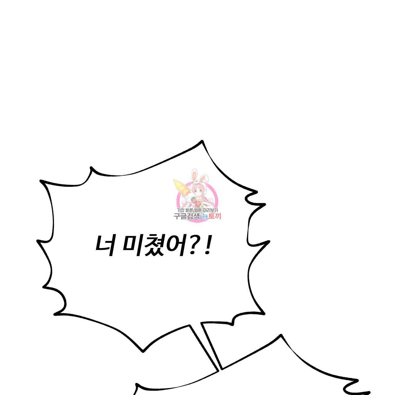 팔재 42화 1