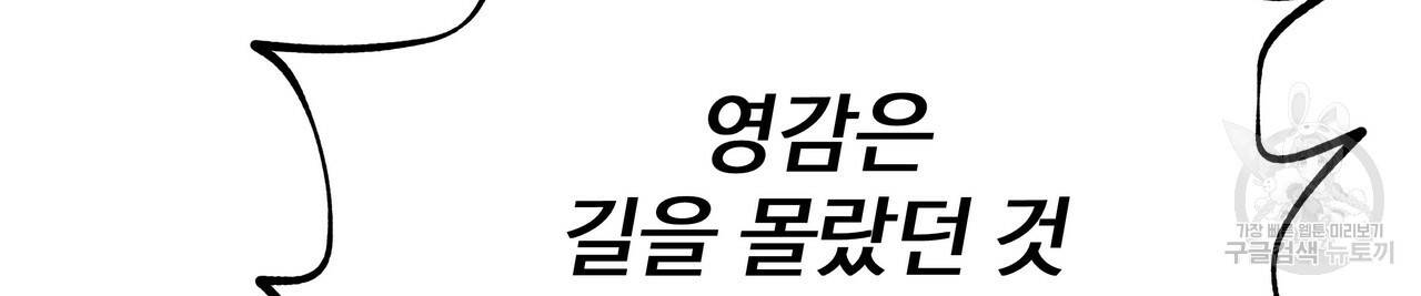 팔재 42화 2