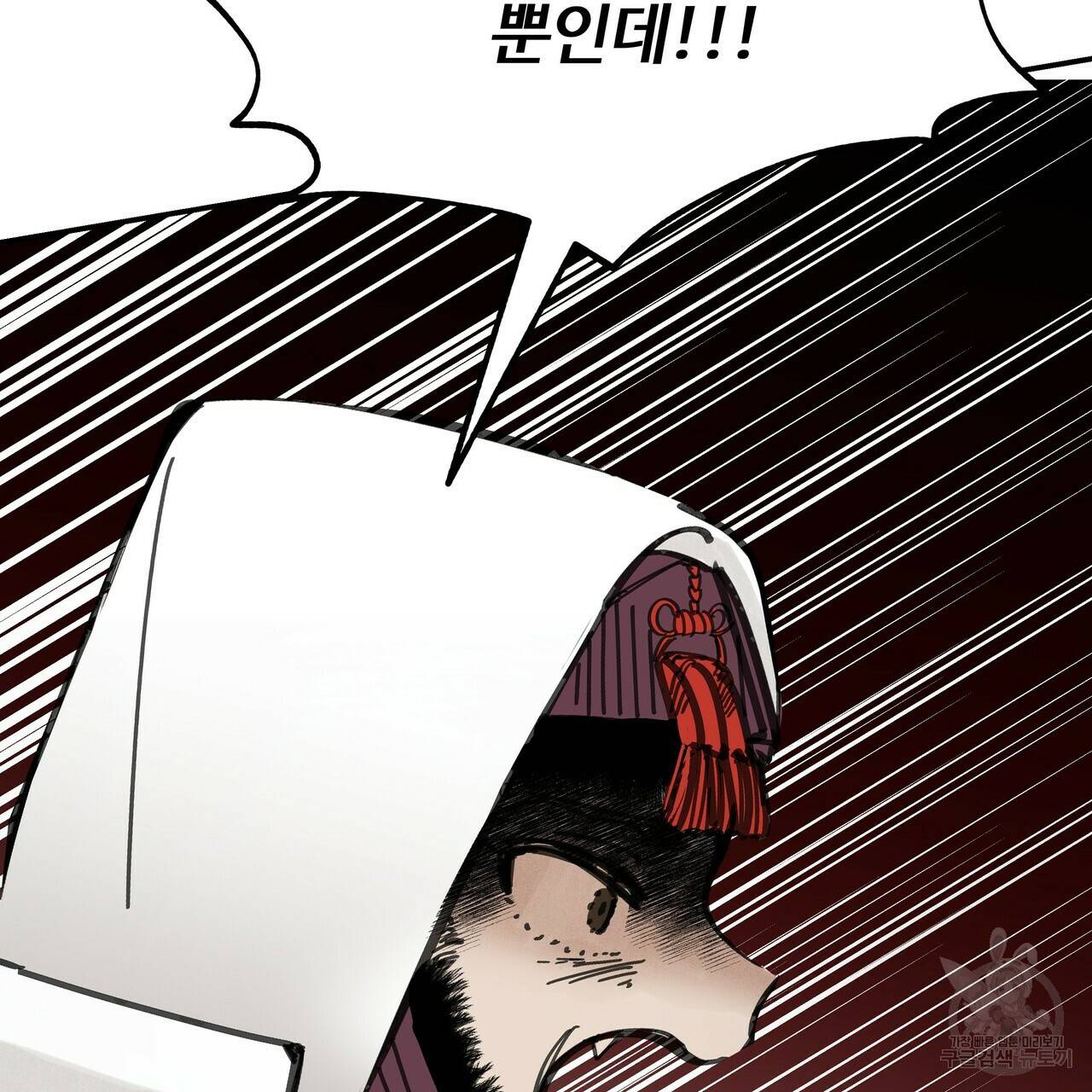 팔재 42화 3