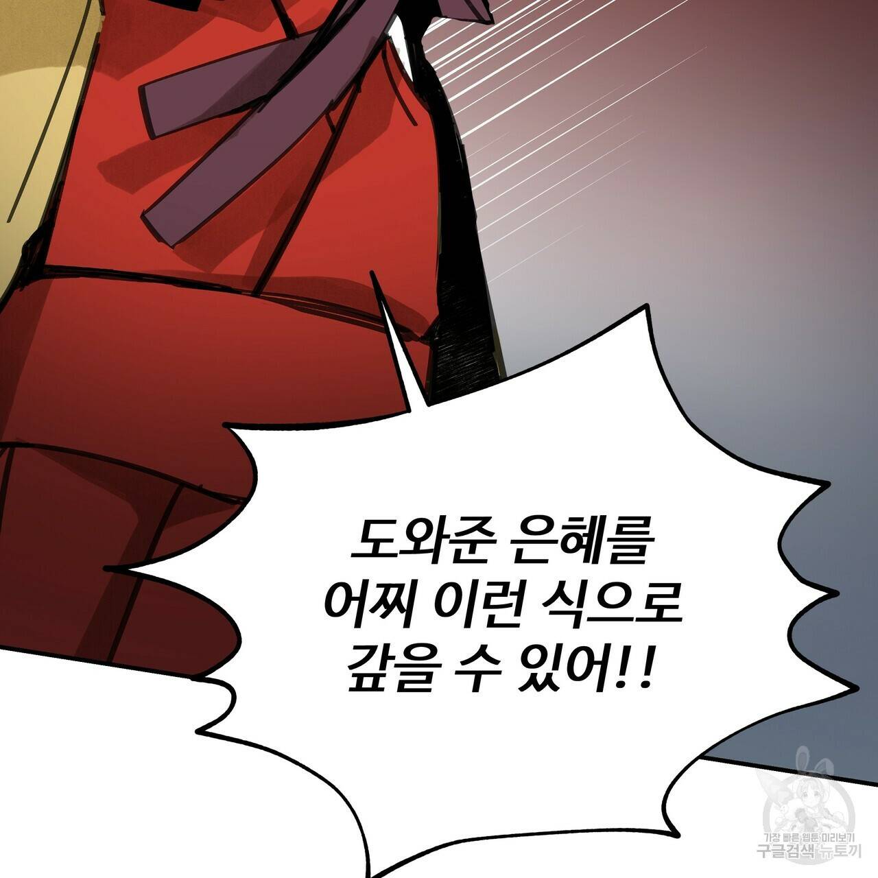 팔재 42화 5