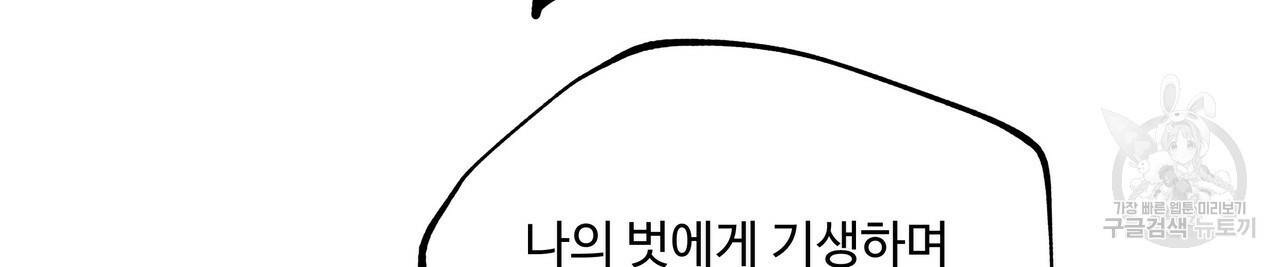 팔재 42화 6