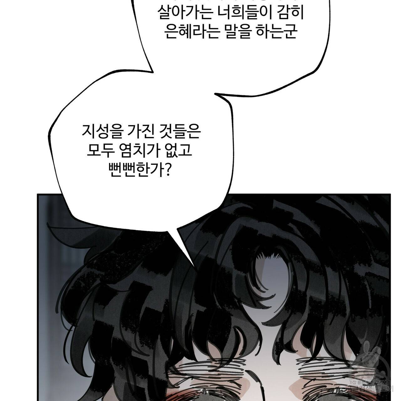 팔재 42화 7