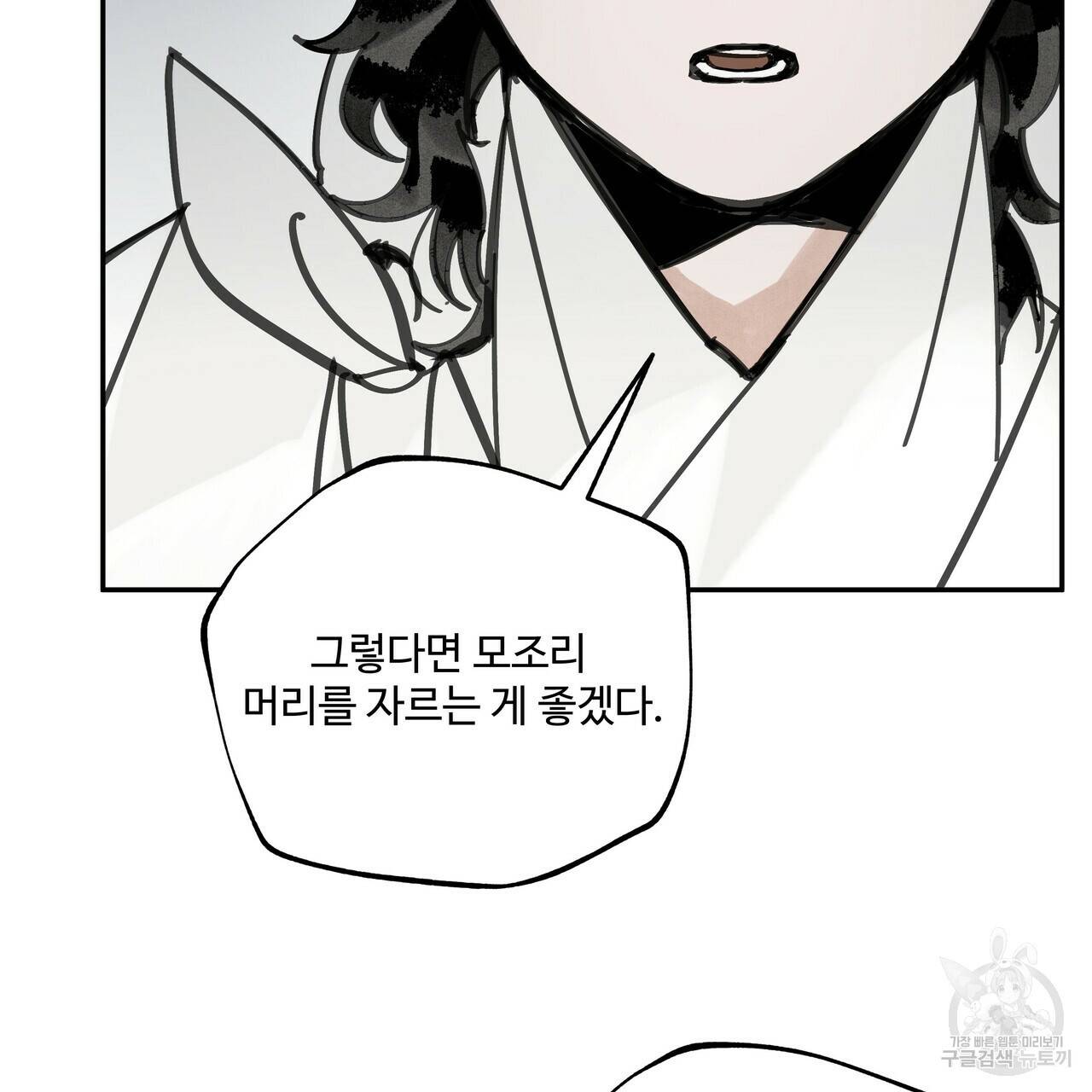 팔재 42화 9