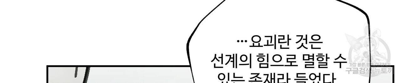 팔재 42화 10