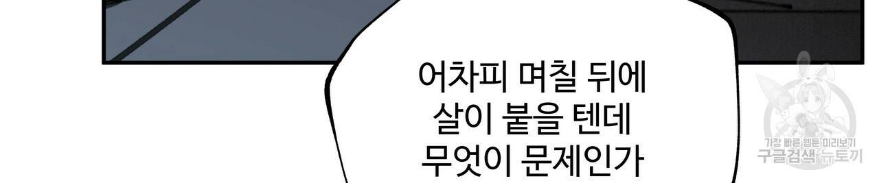 팔재 42화 12