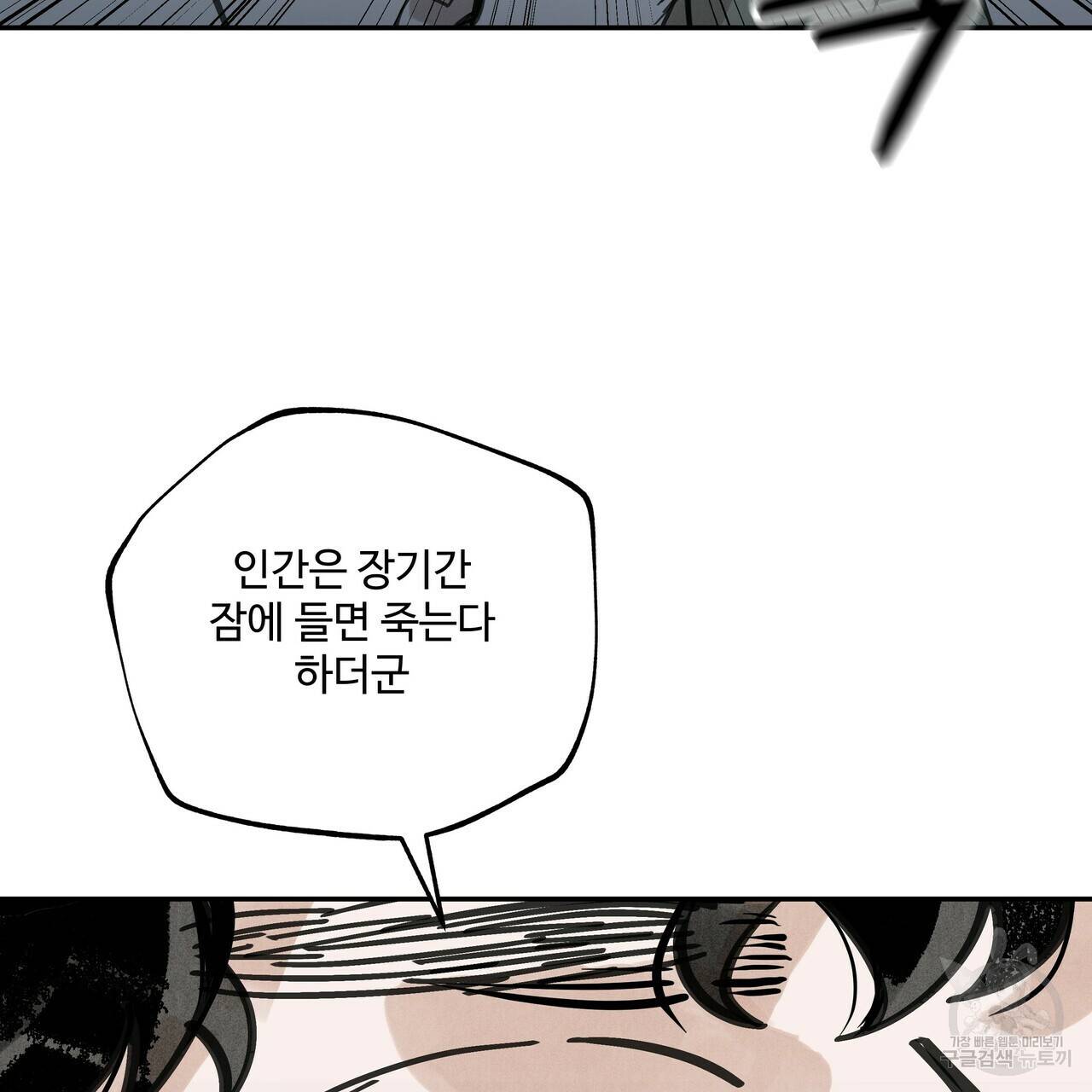 팔재 42화 15