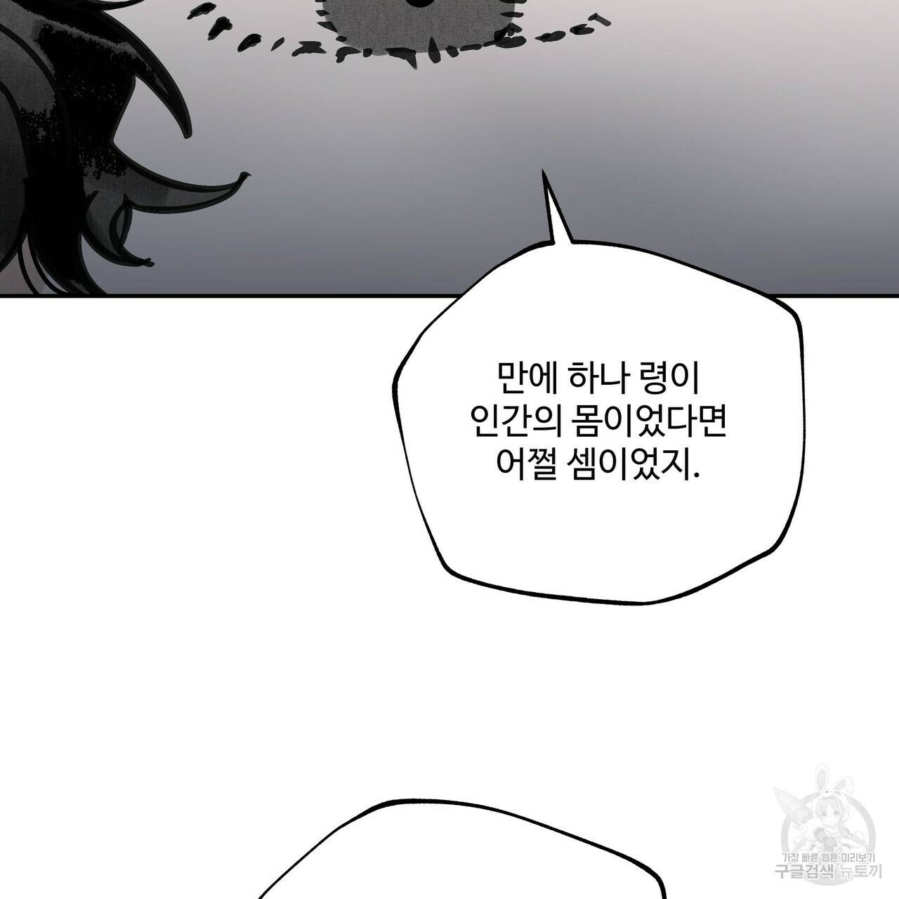 팔재 42화 17