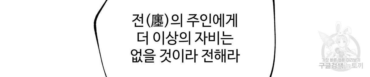 팔재 42화 18