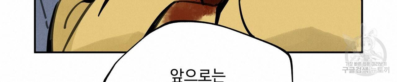 팔재 42화 20