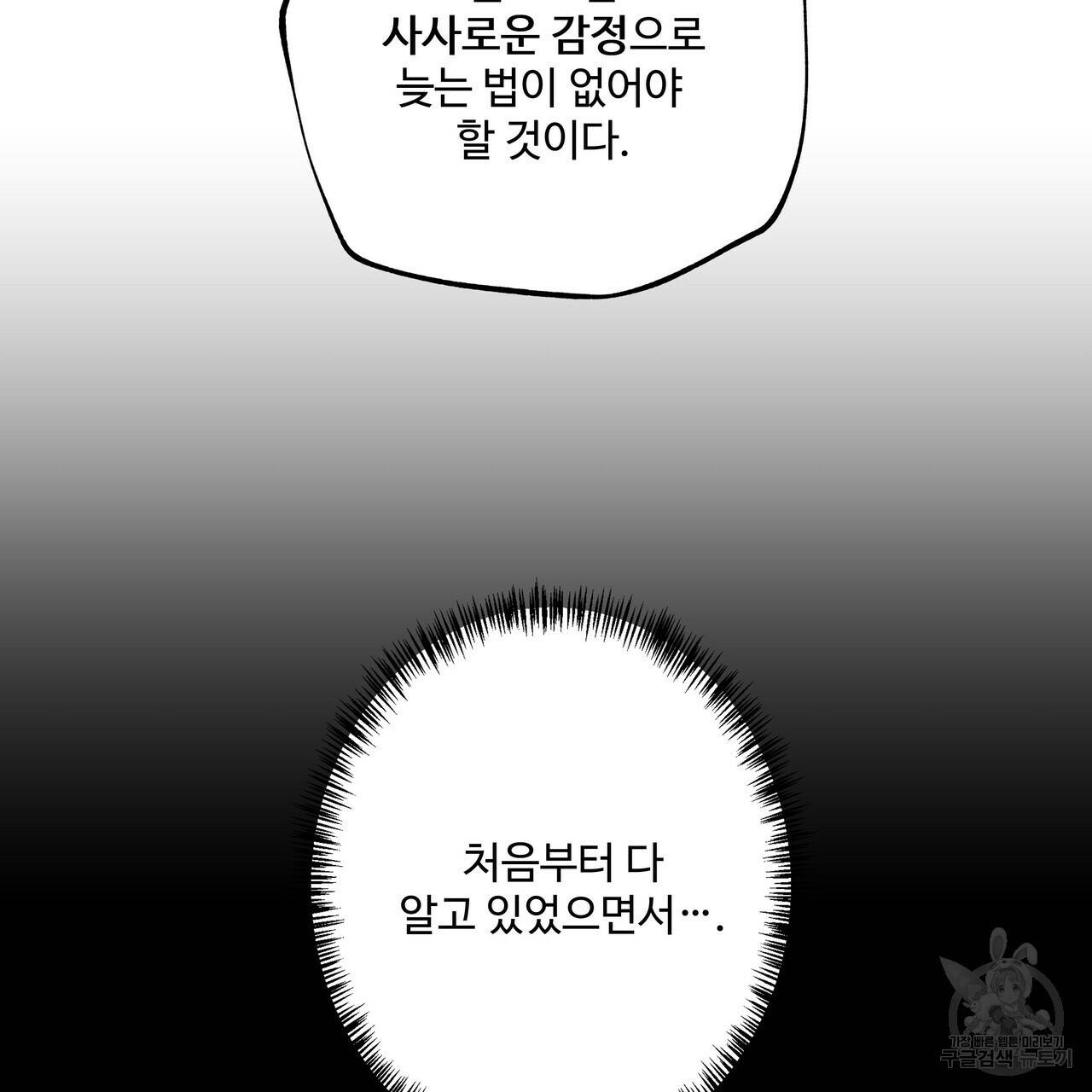 팔재 42화 21