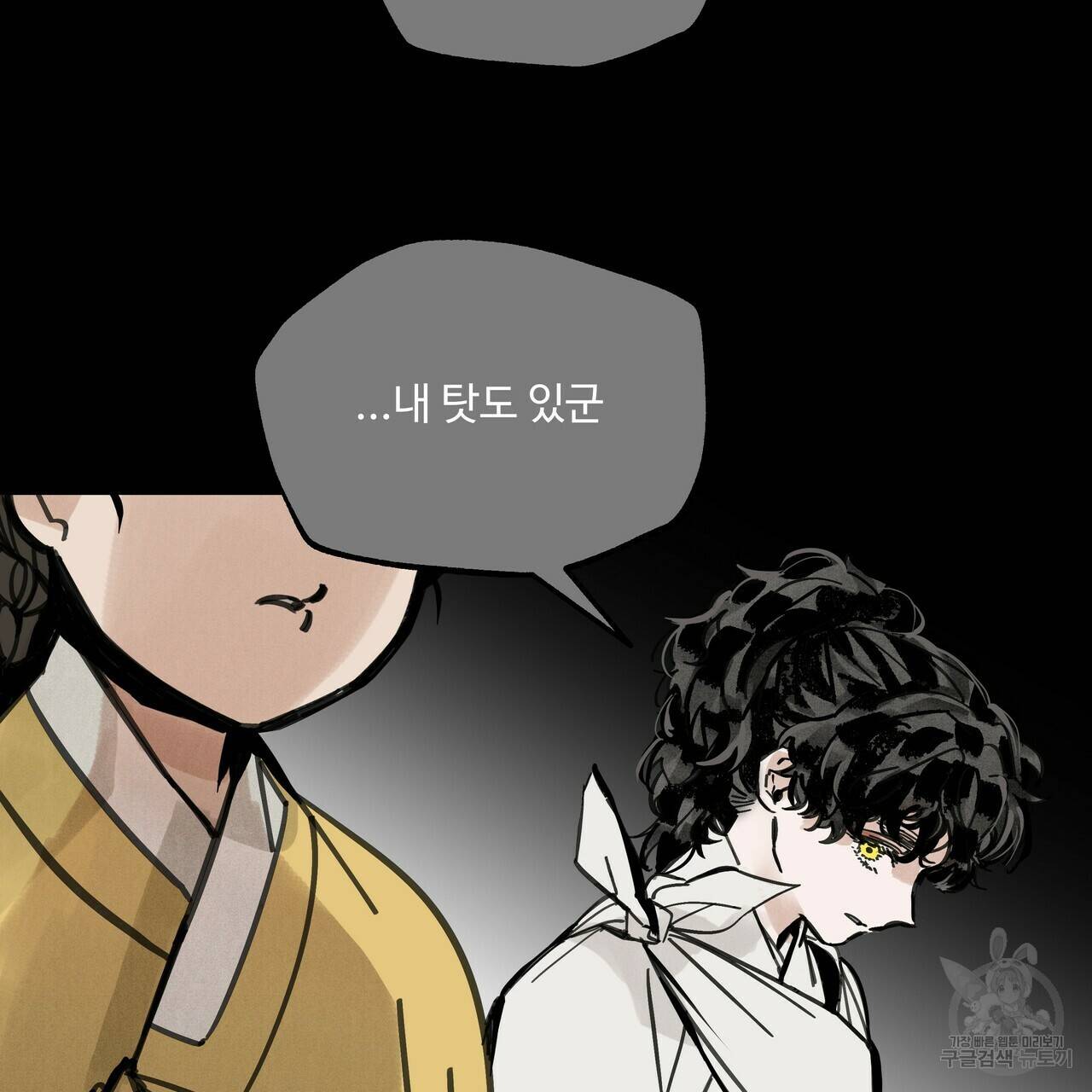 팔재 42화 25
