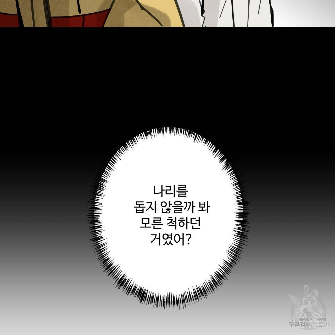 팔재 42화 27