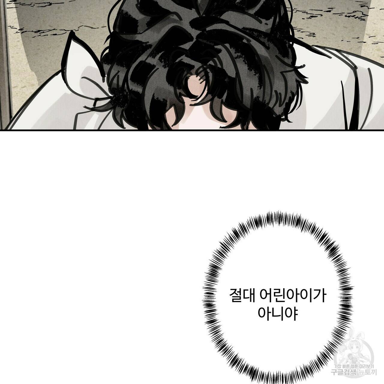 팔재 42화 31