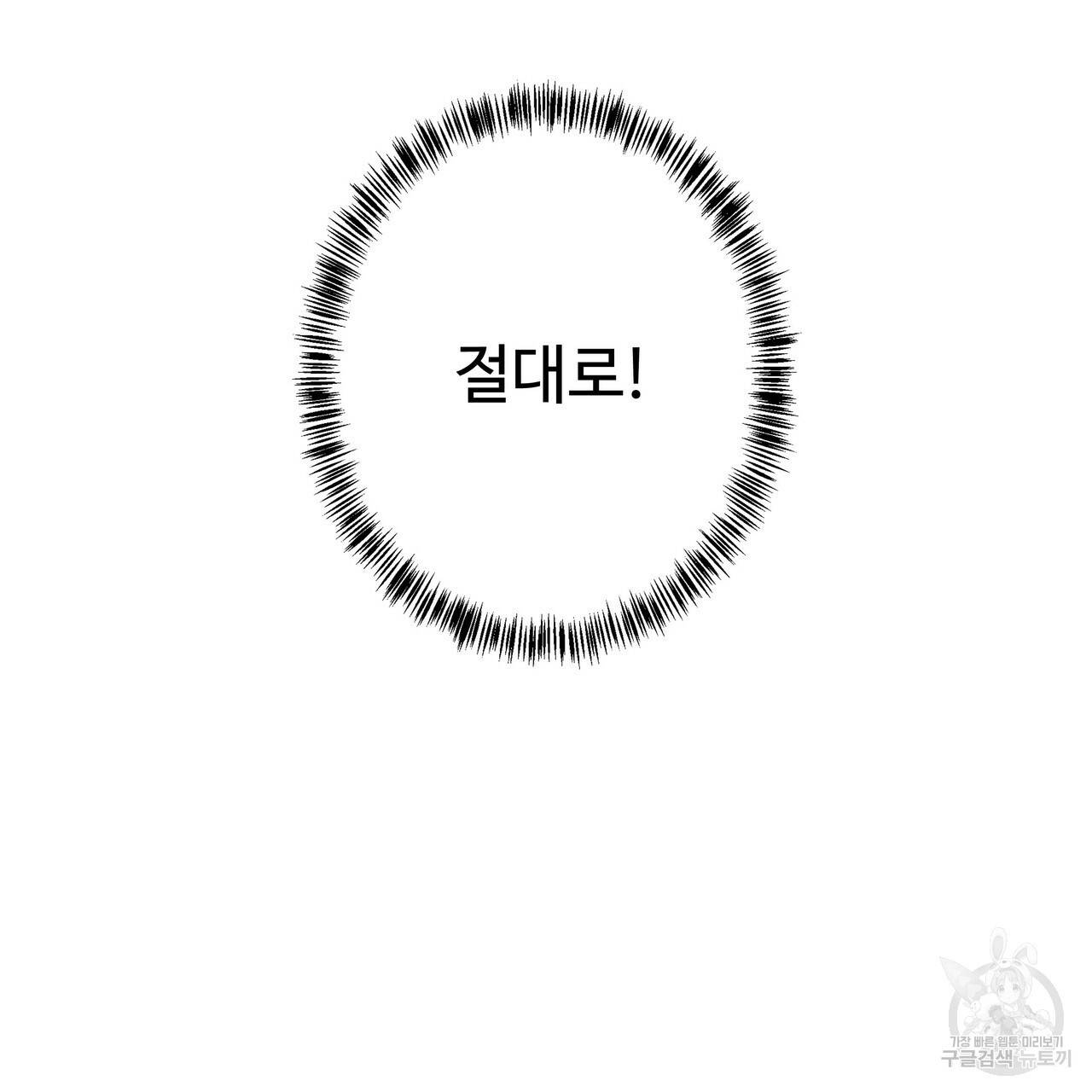 팔재 42화 33