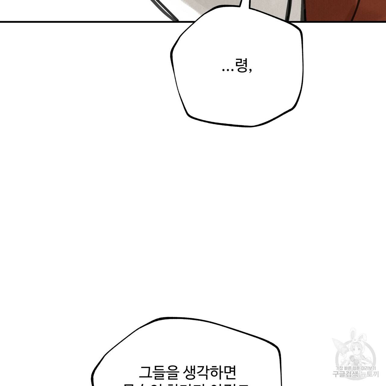 팔재 42화 49