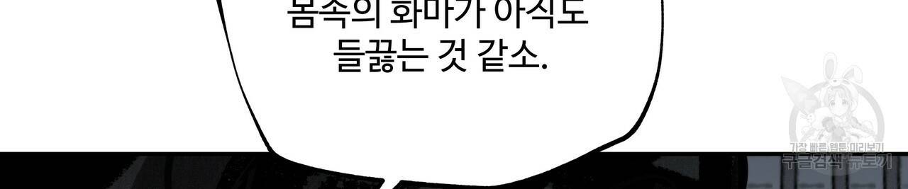 팔재 42화 50