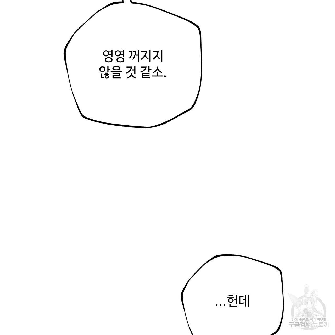 팔재 42화 53