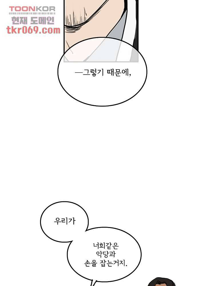빌런즈 16화 2