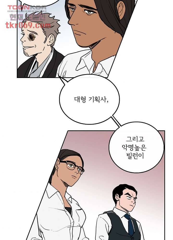 빌런즈 16화 8