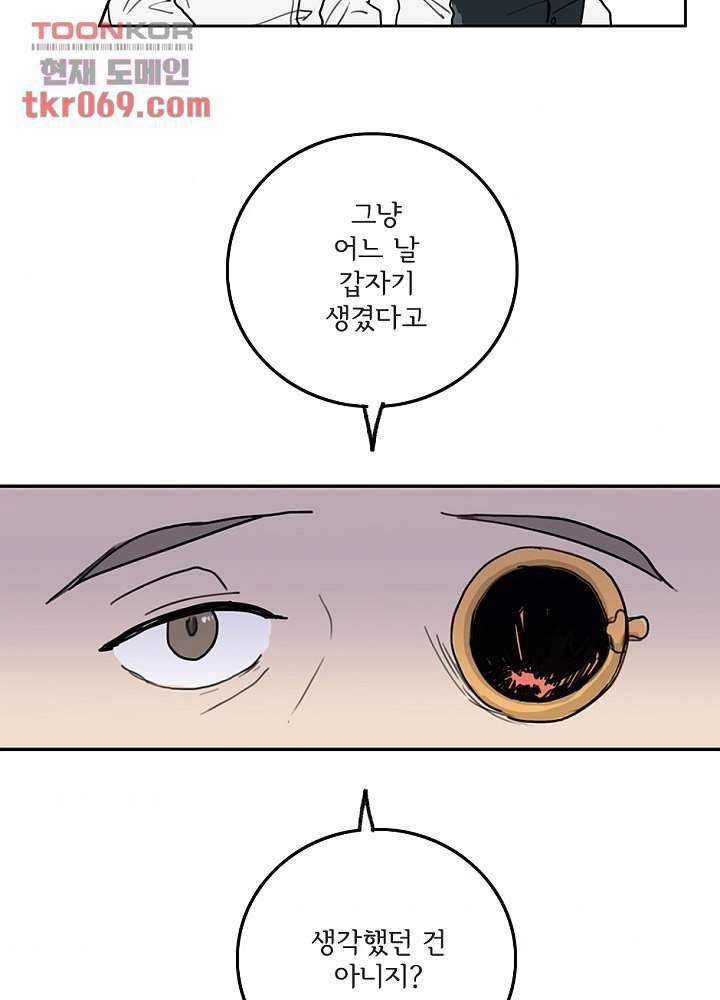 빌런즈 16화 9