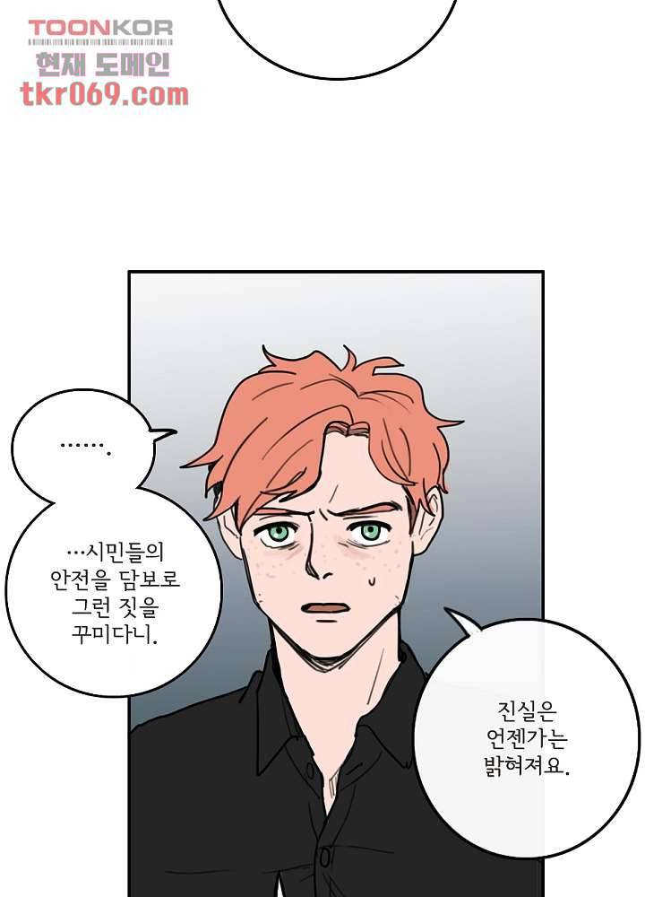 빌런즈 16화 10