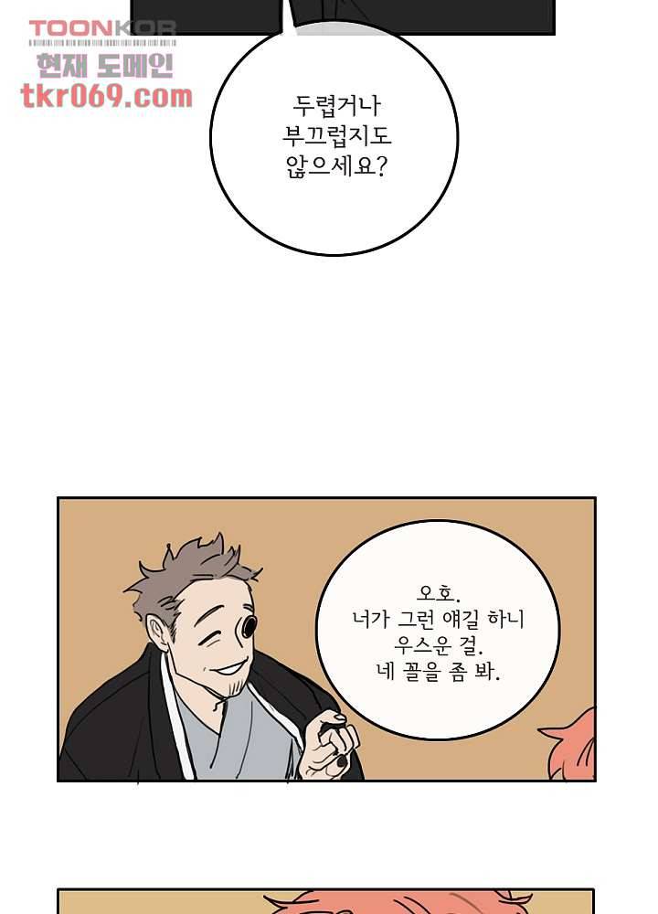빌런즈 16화 11