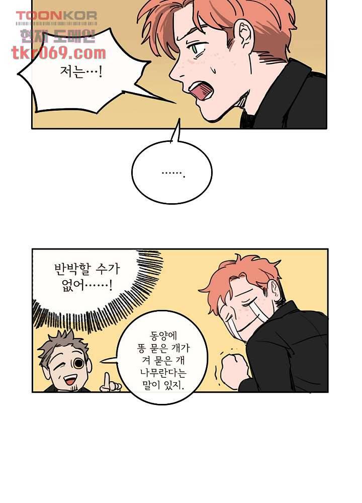 빌런즈 16화 12