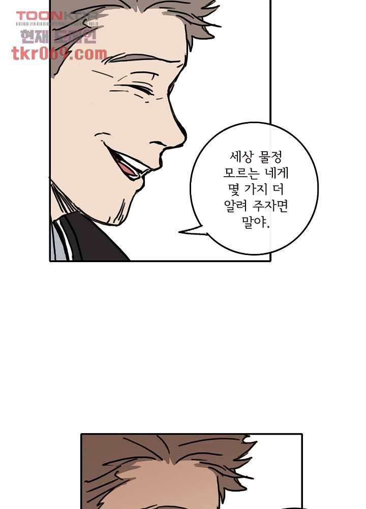 빌런즈 16화 14