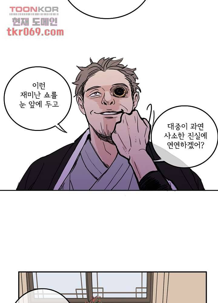빌런즈 16화 18
