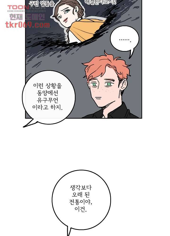 빌런즈 16화 20